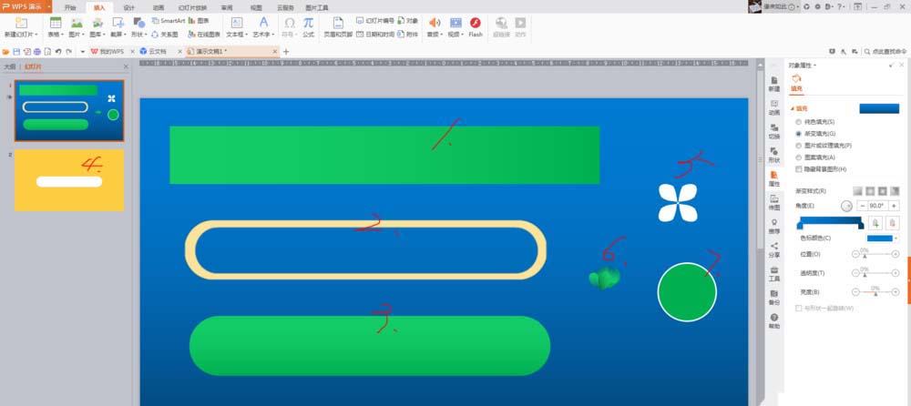 ppt制作创意的loading加载动画的方法我来教你截图