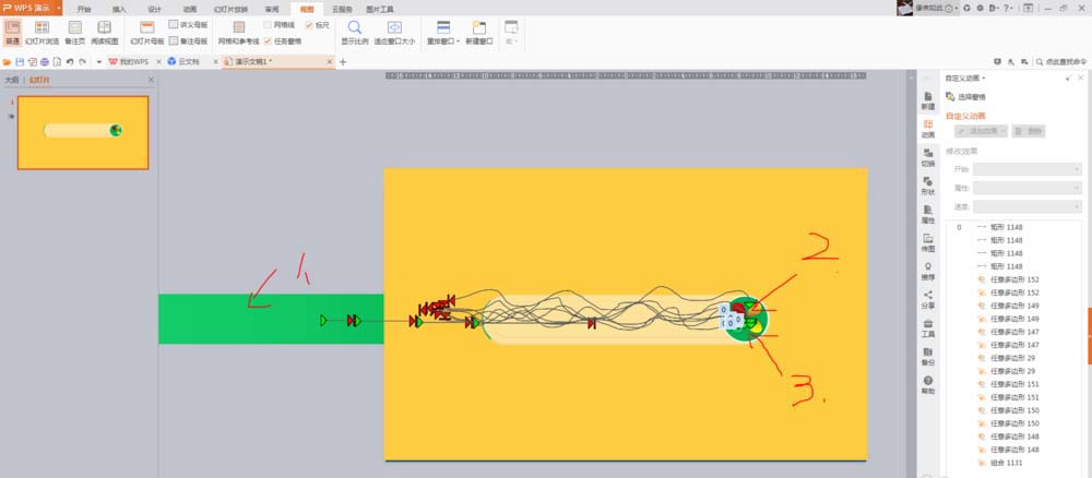 ppt制作创意的loading加载动画的方法我来教你截图