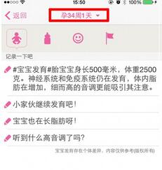 在宝宝日记里我来教你日常的图文教程截图
