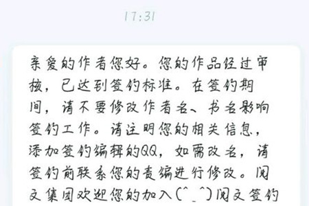 小编教你作家助手里进行签约的步骤讲解。