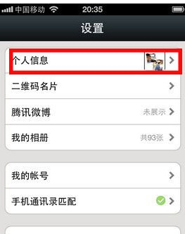 我来教你在微信中给名字制作图案的方法今天分享。