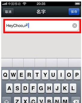 在微信中给名字制作图案的方法我来教你截图