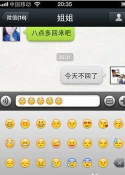 在微信中给名字制作图案的方法我来教你截图