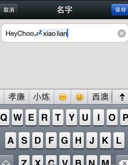 在微信中给名字制作图案的方法我来教你截图