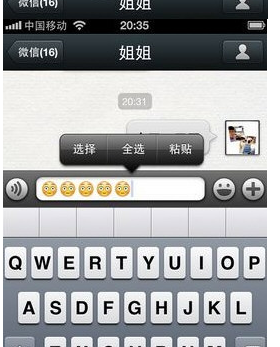 在微信中给名字制作图案的方法我来教你截图