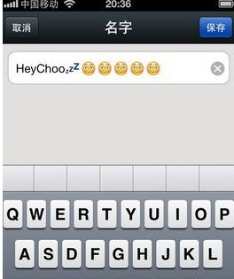 在微信中给名字制作图案的方法我来教你截图