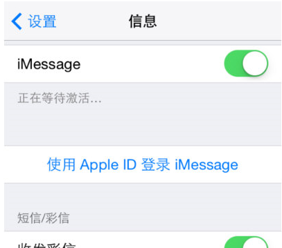 在苹果手机中阻止收到垃圾邮箱短信的图文教程截图