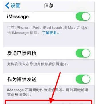 在苹果手机中阻止收到垃圾邮箱短信的图文教程截图