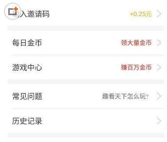 小编教你趣看天下账号被封的解决方法。