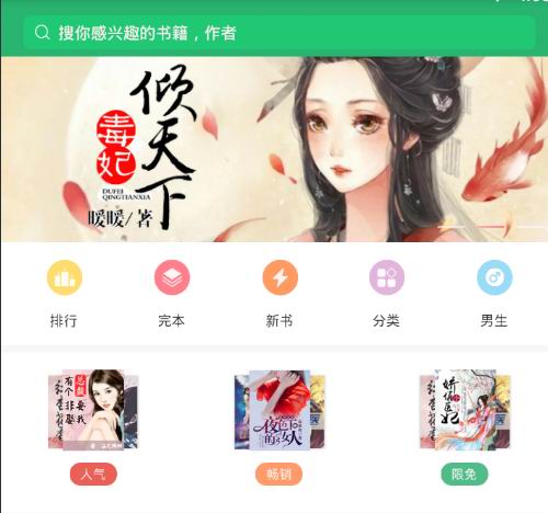 在豆豆免费小说中离线阅读小说的方法我来教你