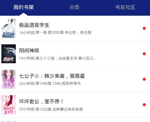 小编教你在阅读神器APP中看漫画的图文介绍。