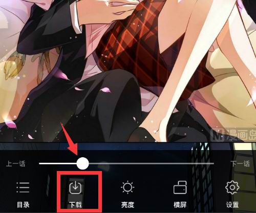 在漫画喵中下载漫画的图文教程截图