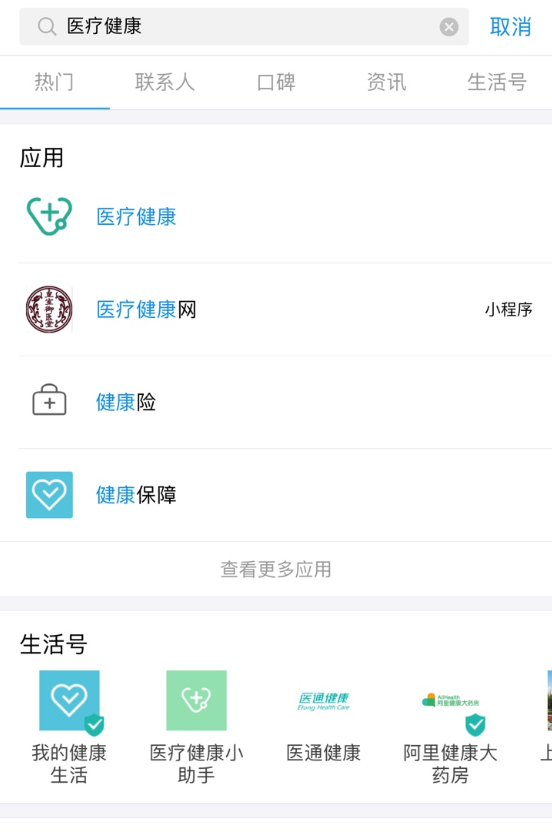 我来教你在支付宝中查询问题疫苗的详细步骤。