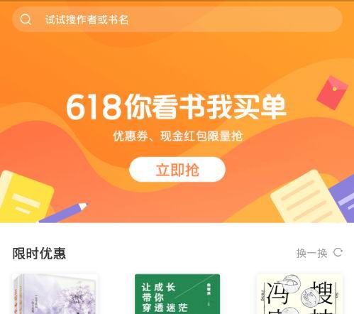 今天说说在天猫读书中购买图书的步骤介绍。