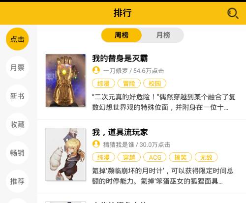 在刺猬猫阅读中打开弹幕的图文介绍截图