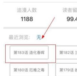 我来教你在酷漫漫画APP中弹幕关掉的图文教程。