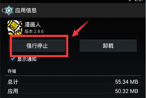 小编分享在漫画人中解除屏蔽的图文讲解。