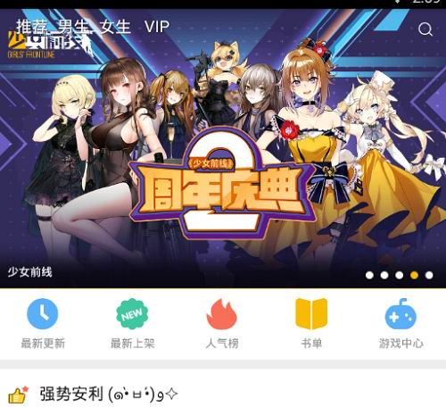 在漫画人中解除屏蔽的图文讲解截图