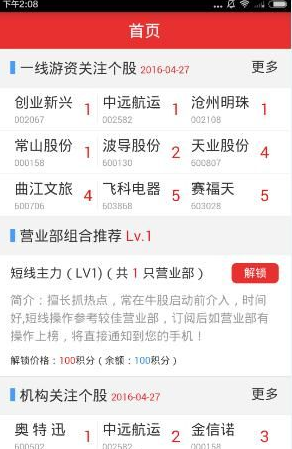 小编分享龙虎大师app使用的方法介绍。