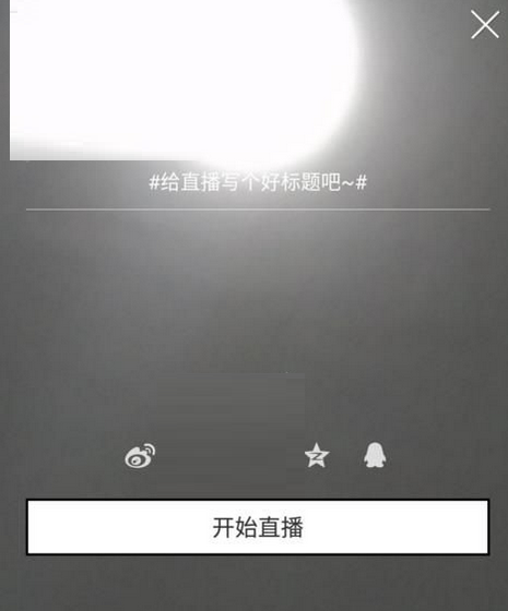 关于橙子直播APP使用的方法介绍。
