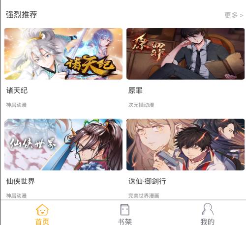 今天分享在次元播动漫中缓存小说的具体步骤。