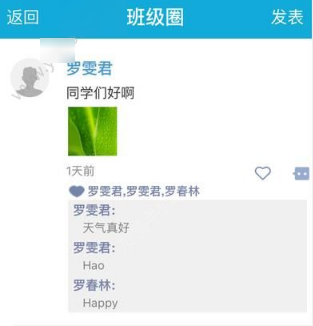在成外校讯通APP中看班级圈的图文讲解截图