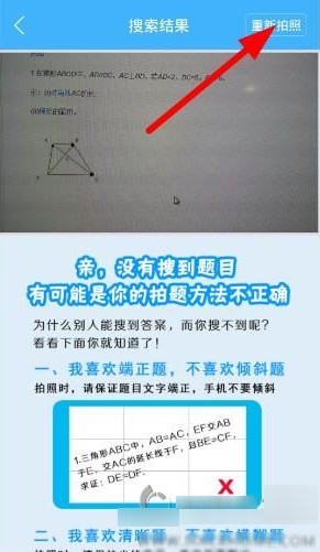 导学号APP使用的步骤讲解截图