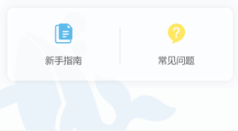 今天分享小安时代APP使用的方法介绍。