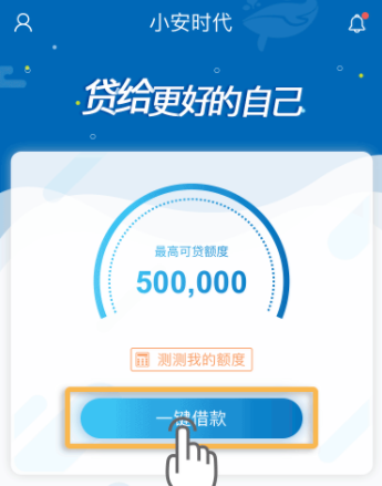 小安时代APP使用的方法介绍截图