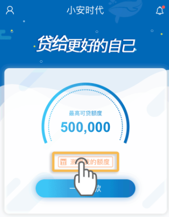 小安时代APP使用的方法介绍截图