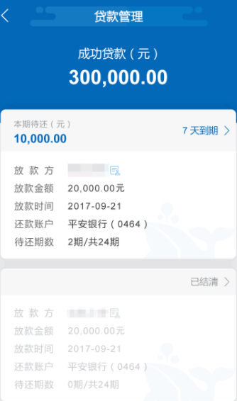 小安时代APP使用的方法介绍截图