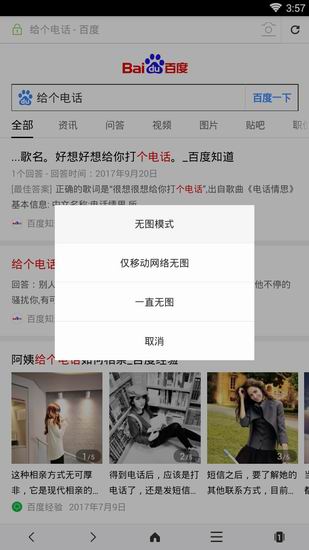 小编分享在hao123浏览器中设置无图模式打开的图文教程。