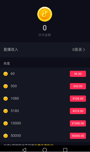 关于在抖音中提现音浪的步骤讲解。