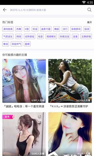 关于在么么直播中进入内部房间的图文讲解。