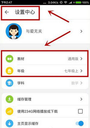 我来教你在洋葱数学APP里下载教材视频的方法今天分享。