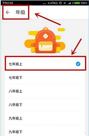 在洋葱数学APP里下载教材视频的方法我来教你截图