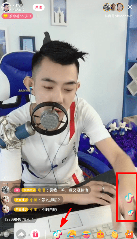 我来教你在抖音直播里设置飘屏特效的方法讲解。