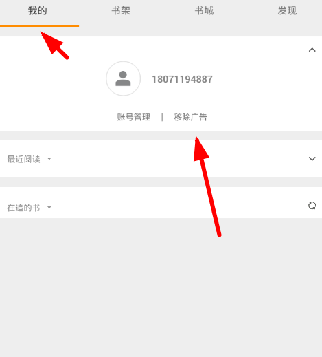 小编分享在搜书大师中发帖免广告的图文教程。