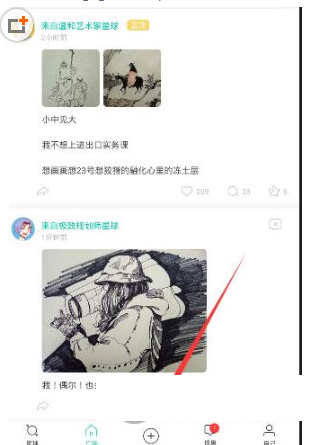 今天说说在SoulAPP里发语音的图文教程。