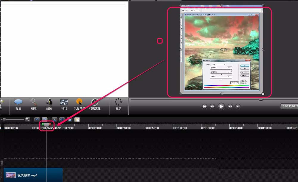 camtasia studio视频导出单张图片的方法我来教你截图