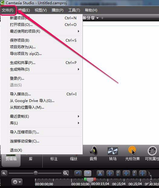 camtasia studio视频导出单张图片的方法我来教你截图