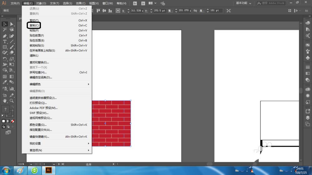 ai内部绘图使用的方法介绍截图
