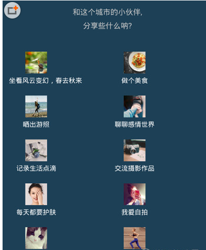 在墨迹天气中发布帖子的具体步骤截图