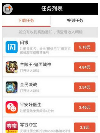 红包日历使用的方法介绍截图