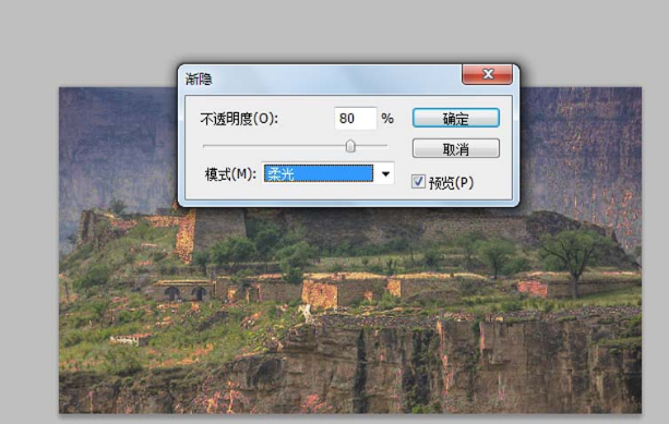 PS技巧:制作渐隐渐变的gif动图截图