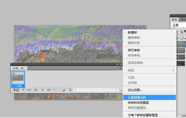PS技巧:制作渐隐渐变的gif动图截图