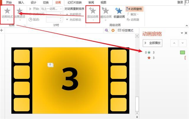 小编分享轻松学会设置PPT倒计时片头的技巧截图