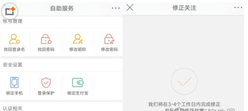 关于手机微博一步取消关注的方法介绍。