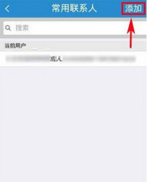 在手机12306中重置密码的方法介绍截图