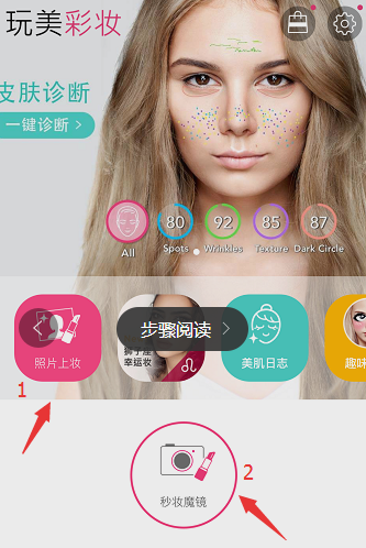 小编教你玩美彩妆使用方法介绍。